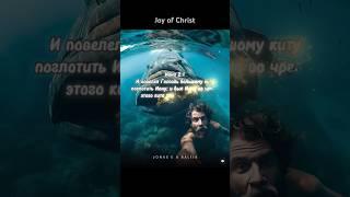 Герои Библии #иисус #библия