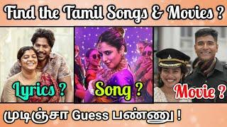 Find the Tamil Songs & Movies Riddles (All in one quiz) Picture Clues Riddles | Today Topic Tamil