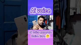 Ai voice kaise banaye #ai #technology #ashishdigitaltech