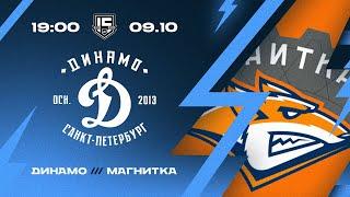 ВХЛ. Динамо СПб - Магнитка. 09.10.2024