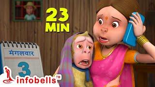 आज मंगलवार है, मुन्ना को बुखार है - Aaj Mangalwar Hai | Hindi Rhymes for Children | Infobells