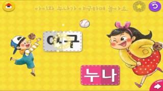 한글이야호2 홍보영상_ToMoKids