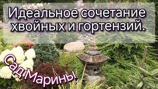 Удивительный сад ! Покорил сердца своей индивидуальностью. В Гостях у Марины