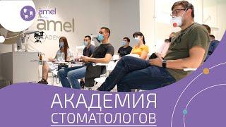 Академия стоматологов Bauers Academy