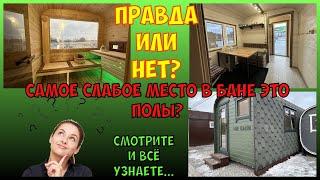 Самое слабое место в бане бочке  НОВИНКА!