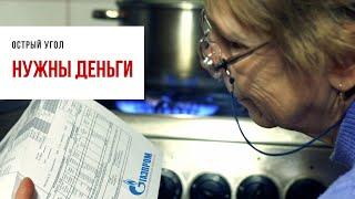 Цены на газ для населения в России повысятся с 1 августа