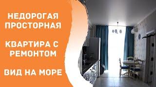 НЕДОРОГАЯ двухкомнатная КВАРТИРА С РЕМОНТОМ и мебелью |  Квартиры с ремонтом в Геленджике вторичка