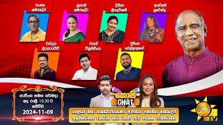 Hiru TV Copy Chat Live | 2024-11-10