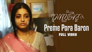 Preme Pora Baron | Full Song | Sweater | Ishaa | Lagnajita | Bengali Movie | 29 Mar 2019