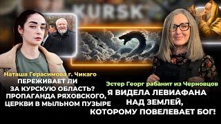 «Я видела Левиафана над землей, которому повелевает Бог!» Почему женщины в церкви не молчат?