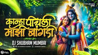 Pichali Majhi Bangadi Dj Song | कान्हा पीचली माझी बांगडी | Marathi Gavlan | Dj Shubham Mumbai 2024