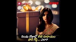 Insta Empire | KING | కింగ్ | Promo | Pocket FM | Drama | OCS_Hotel LA