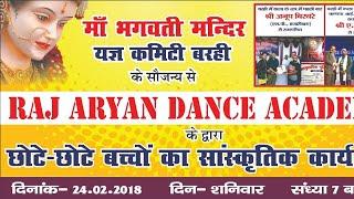 SHERAWALI MAA | NAGPURI 2018 (DANCE)RAJ ARYAN DANCE ACADEMY