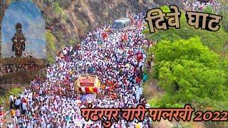 Pandharpur wari 2022/ Dnyneshwer mauli palkhi Dive ghat /Tukaram maharaj palkhi /wari