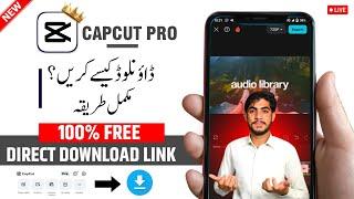 How To Download CapCut Pro | CapCut Pro Download Kaise Kare