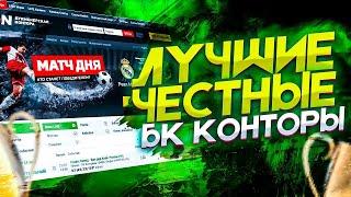 КАК ДЕЛАТЬ СТАВКИ НА СПОРТ? БК БЕЗ ПАСПОРТА И ПРОМОКОД НА БОНУС!