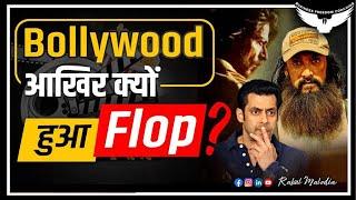 Why Bollywood is Failing? || South Industry vs Bollywood Industry?  || Tollywood vs Bollywood