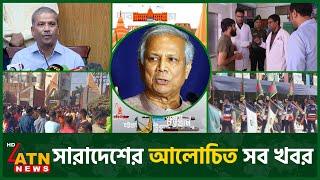 একনজরে সারাদেশের আলোচিত সব খবর | Desher Khobor | District News | Alochito Sangbad | Nov 19, 2024