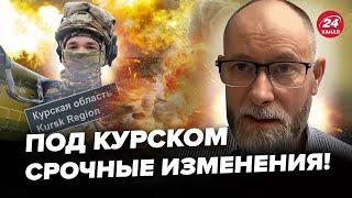 ЖДАНОВ: Новый ПРОРЫВ ВСУ под Курском! В Кремле назвали ДАТУ КОНТРНАСТУПА армии РФ @OlegZhdanov