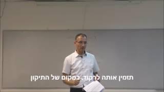 אחריות זוגית - מכון פתרונות