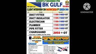 #BK GULF LLC.DUTCO#jobsgulfjobs #abudhabi #dubai