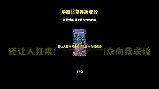 檢查出懷孕的當天，我給自己策劃了一起綁架案。直接勒索黑幫老公十個億。隨後假死脫身遠走高飛。因為我意外聽到了他和好兄弟的對話。老大還是你有招，當初一口气看完/全文完结_episode_1