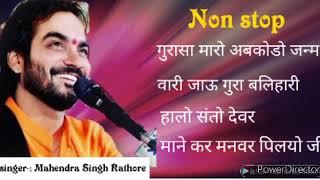 Mahendra Singh Rathore non stop bhajan