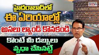 Where to Invest In Hyderabad Real Estate | Nandi Rameswara Rao | Land Rates in Hyderabad | Real Boom