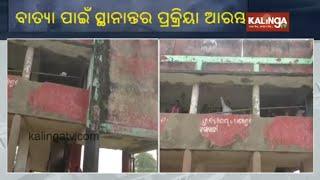 Costal Areas of Rajnagar in distress due to possible cyclone Dana || Kalinga TV