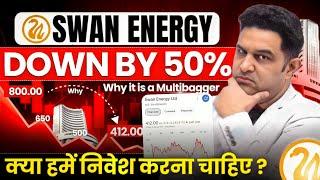 3 Reasons Experts Swan Energy को लेकर Bullish हैं! | क्या ये Long-Term के लिए सही Stock है?