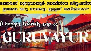 A complete budget trip to Guruvayur Temple | Kerala