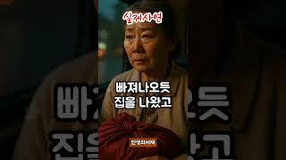 생일 상 차려준다며 불렀는데… 결국, 혼자 밥 먹고 왔습니다 #오디오북 #부모자식관계 #라디오드라마 #좋은글 #노후사연