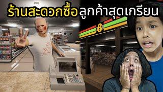 ร้านสะดวกซื้อลูกค้าสุดเกรียน (I Am Part-time Worker!!)