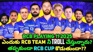 IPL 2025 || RCB Playing 11 2025 || RCB Full Squad IPL 2025 Players List || IPL 2025 Auction