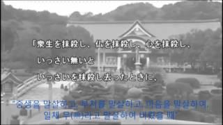 대오철저(생명의실상)