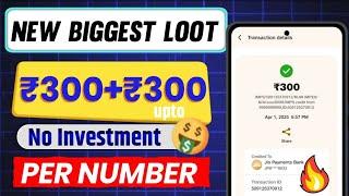 ₹300+₹300 FREE for All | Instant Withdraw Proof!  Free uber Voucher #uber #freevouchers #newoffer