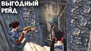 ВЫГОДНАЯ СХЕМА РЕЙДА - Last Day Rules Survival Рейд - Rust Mobile - Last Island Survival Рейд