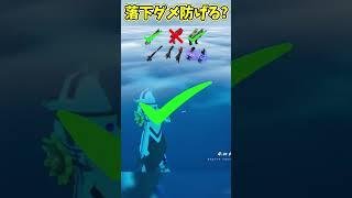床を壊して生き残れるかな？？？【フォートナイト/Fortniteネオンch】 #shorts #フォートナイト #ネオンch #fortnite