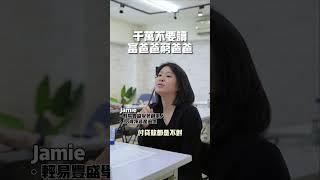 理財觀念千萬不要讀富爸爸窮爸爸