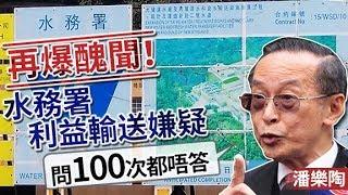 東方日報A1：鄭若驊丈夫捲利益輸送醜聞　各界促廉署徹查
