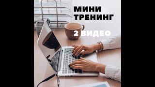 Как продвигать МЛМ бизнес в интернете? видео  2