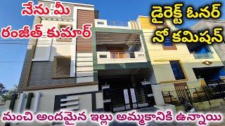 {Direct Owner} || అతితక్కువ ధరలో ఉన్న ఇల్లు || G&G+1 Independent House For Sale #Hyderabad