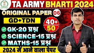 TA Paper 2024 | Army TA Bharti Original Paper 05 | TA Army Question Paper 2025 | TA Army Exam 2024