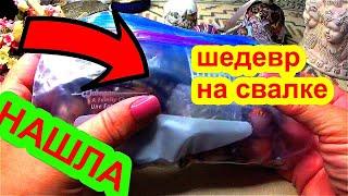 НАШЛА НА СВАЛКЕ Шедевр! Винтажная Бижутерия Украшения Винтаж