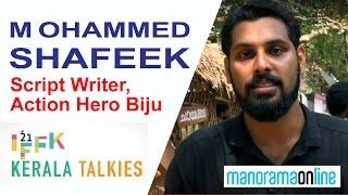 IFFK 2016 | Mohammed Shafeek | Script Writer, Action Hero Biju | Manorama Online