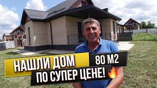 Дом в Анапе для ПМЖ. ЦЕНА НИЖЕ чем у ЗАСТРОЙЩИКА! КП Уютный Квартал