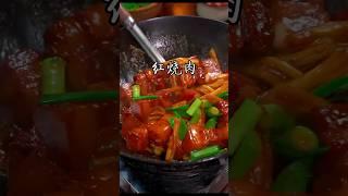 手把手教你红烧肉的正宗做法，不腥不柴鲜香美味，端上桌全家都爱吃 #like #美食教程 #家常菜 #food #红烧肉