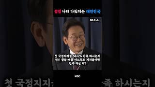 응원합니다#이재명대통령