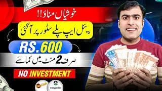  Real Pakistani Earning App 2024 withdraw Easypaisa Jazzcash • Online Earning without investment