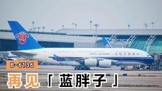 【4K 60P全程记录】B-6136南航A380最后一程在广州起飞 #追飞机的人 #a380空中巨无霸